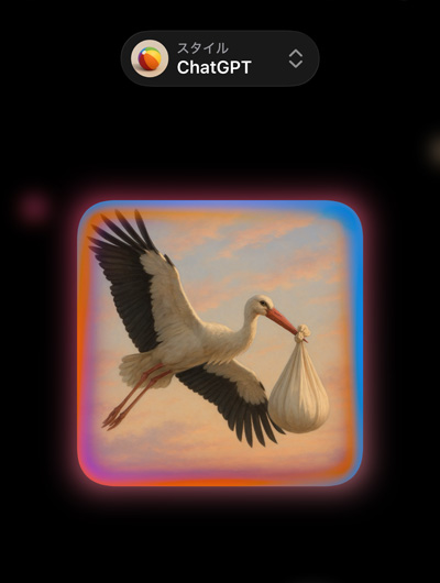 写真のようにリアルなコウノトリが包みをくちばしにくわえて運んでいる画像を表示したImage Playgroundの画面。ChatGPTによる画像のカスタムスタイルのオプションを例示している